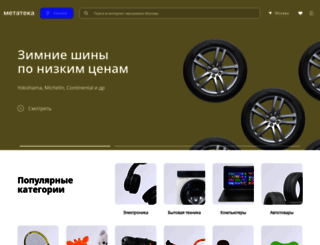 vtrende24.ru screenshot