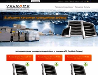 vts-volcano.com.ua screenshot