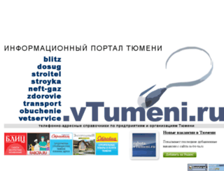 vtumeni.ru screenshot