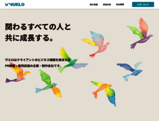 vuelo.jp screenshot