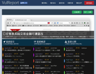vulreport.net screenshot