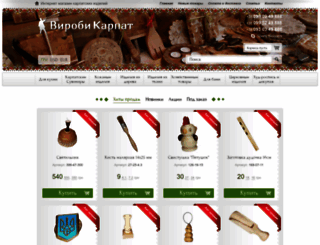 vurobukarpat.com.ua screenshot