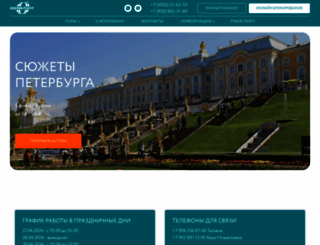 vus-tour.ru screenshot