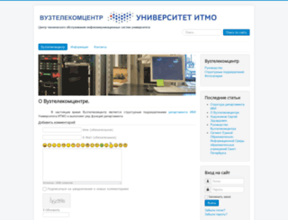 vuztc.ru screenshot