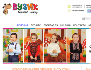 vuzyk.com.ua screenshot