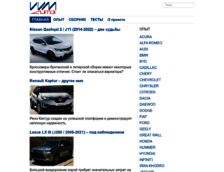 vvm-auto.ru screenshot