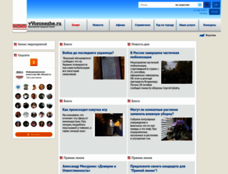 vvoronezhe.ru screenshot