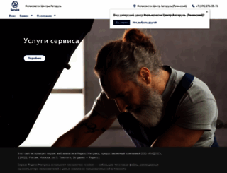 vw-avtoruss.ru screenshot