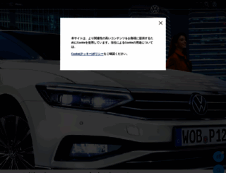 vw-cc.jp screenshot