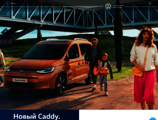 vw-commercial.ru screenshot