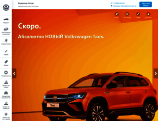 vw-ferdinand.ru screenshot