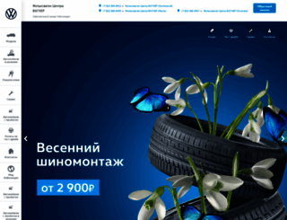 vw-pulkovo.ru screenshot