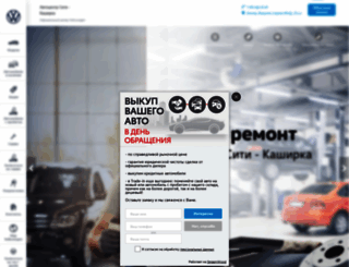 vw.avto-city.ru screenshot