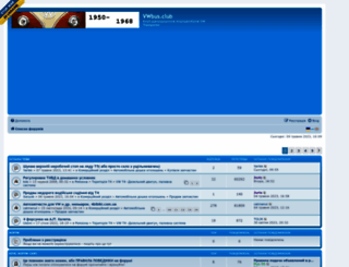 vwbus-club.org.ua screenshot