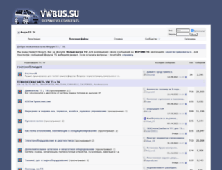 vwbus.su screenshot