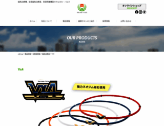 vx4power.com screenshot