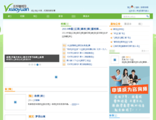 vxiaoyuan.com screenshot