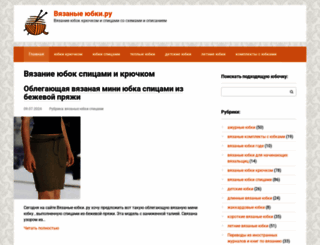 vyazanye-yubki.ru screenshot