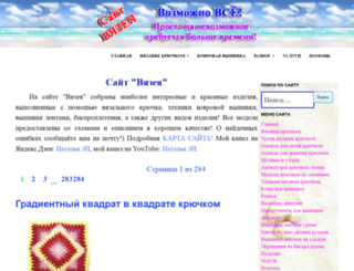 vyazea.ru screenshot