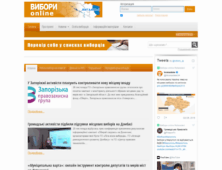 vybory.lg.ua screenshot