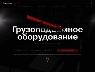 vysota-kran.ru screenshot