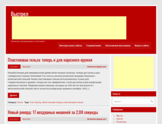 vystrel.com.ua screenshot