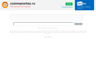 vzaimopiarbaz.ru screenshot