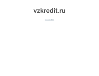 vzkredit.ru screenshot