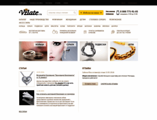 vzlate.ru screenshot