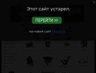 vzvt.ru screenshot