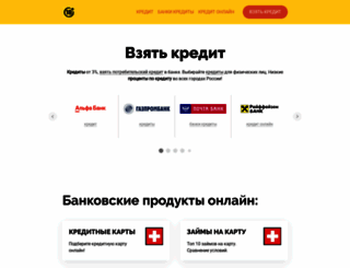 vzyat-kredit.tb.ru screenshot