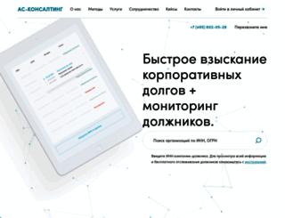 vzyskanie-dolgov.ru screenshot