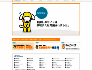 w-ing-c.cbiz.co.jp screenshot