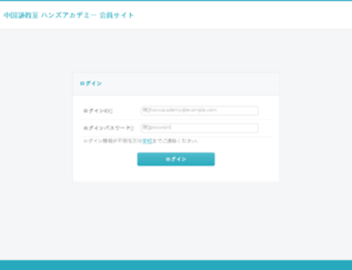 w-yoyaku.net screenshot