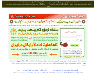 w.peyvand.com screenshot