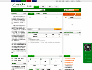 w.wyschina.com screenshot