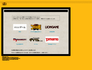 w1.3gokushi.jp screenshot