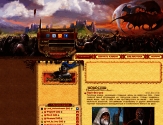 w1.dwar.mail.ru screenshot