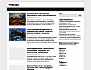 w7seven.ru screenshot