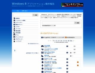 w8.vector.jp screenshot