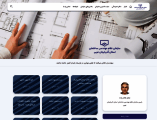 wa-nezam.org screenshot