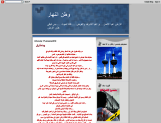 wa6an-alnhar.blogspot.com screenshot