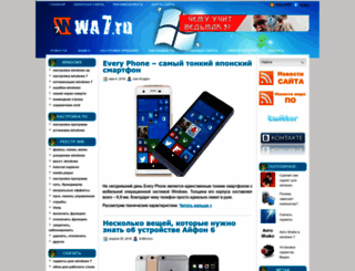 wa7.ru screenshot