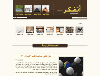 wa7di.com screenshot