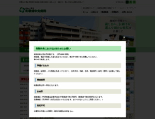 wachuohp.or.jp screenshot