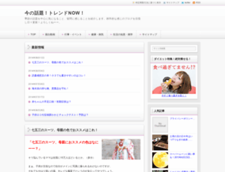 wadai-now.com screenshot