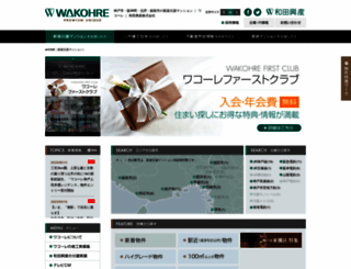 wadakohsan.info screenshot