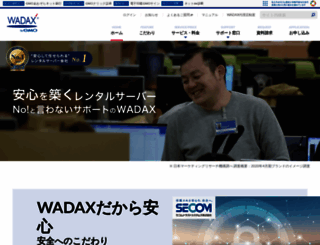wadax.ne.jp screenshot