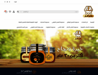 wadialnahilgroup.com screenshot