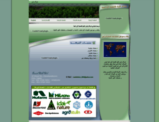 wadielnil.net screenshot